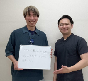 ギックリ腰患者様